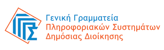 Υποβολή αίτησης μεσω Γενικής Γραμματείας Πληροφοριακών Συστημάτων Δημόσιας Διοίκησης (Γ.Γ.Π.Σ.Δ.Δ.) 